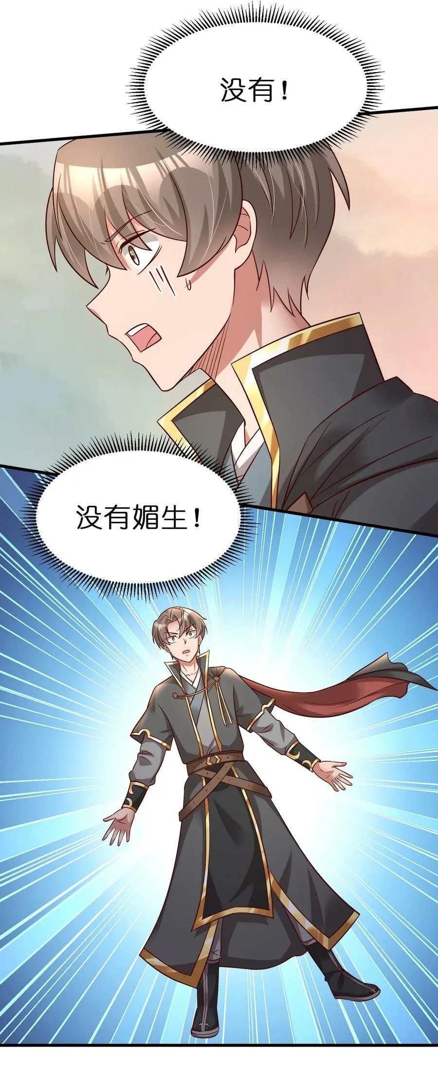 123 消失的角色 第32页