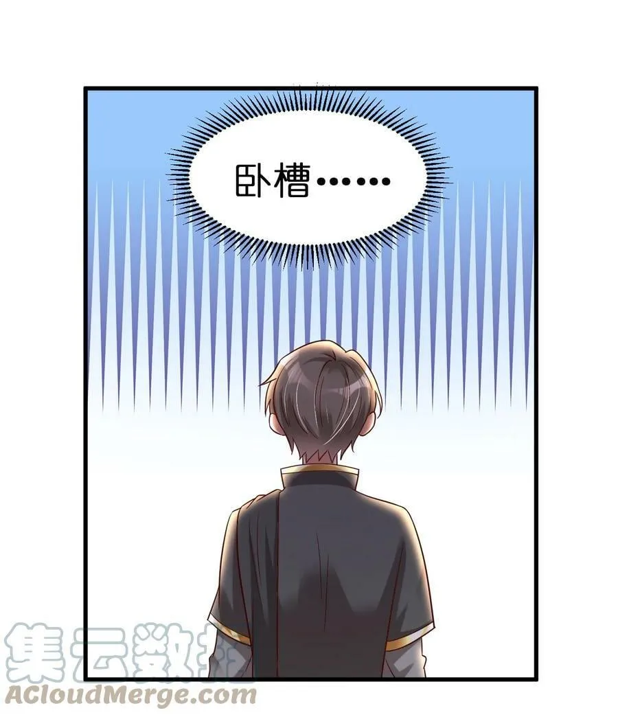 123 消失的角色 第33页