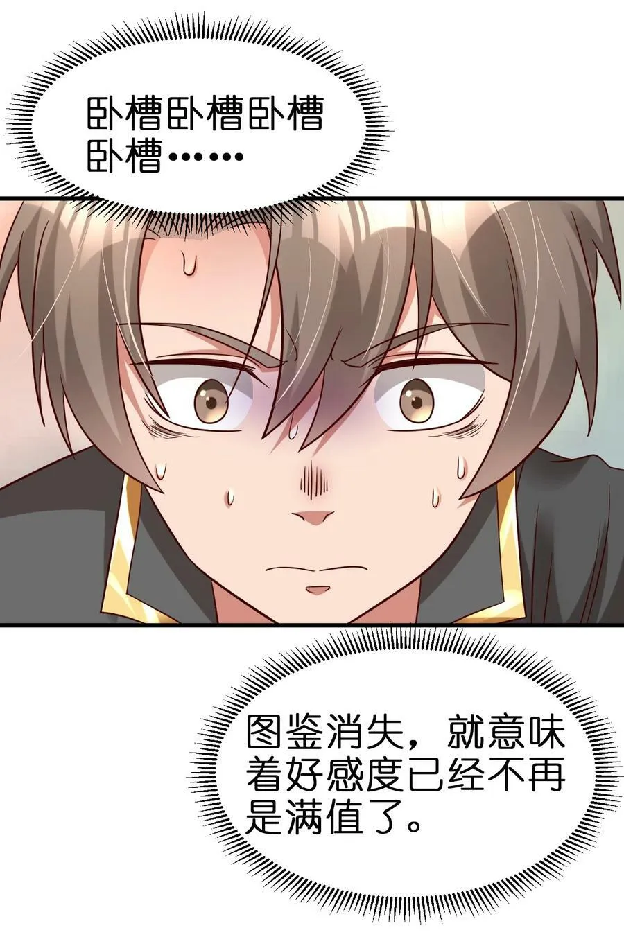 123 消失的角色 第36页