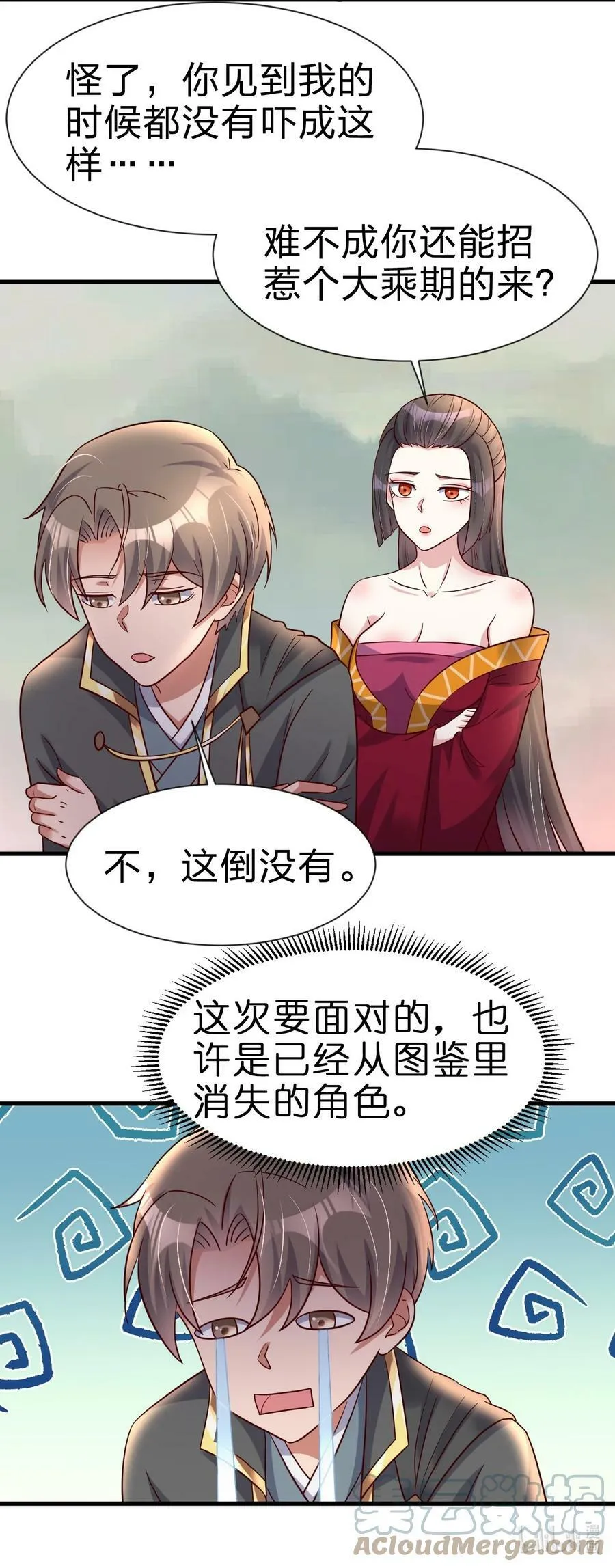 123 消失的角色 第41页
