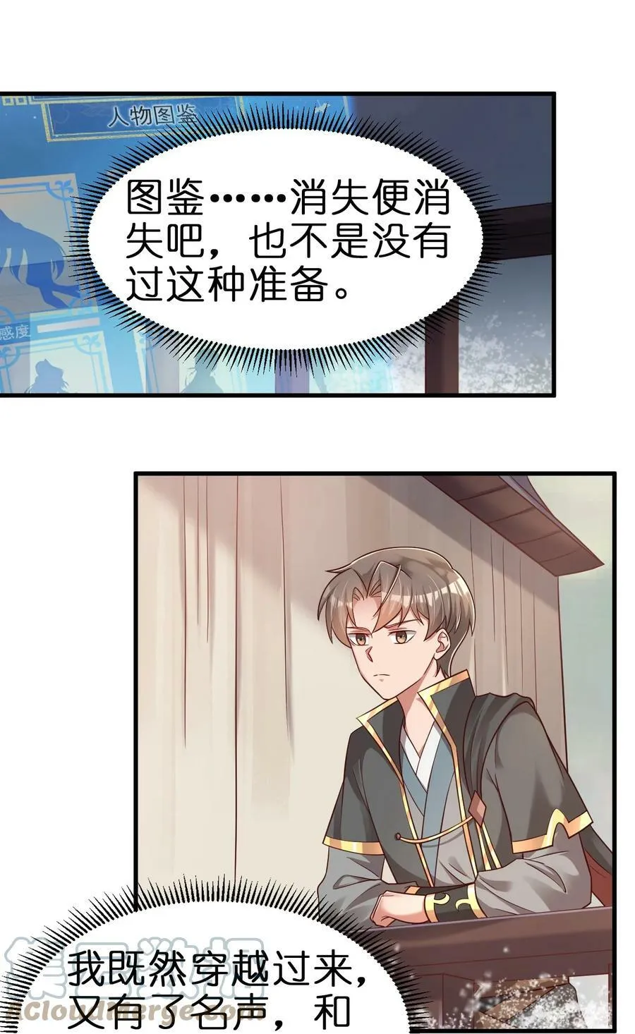 124 弃子 第1页