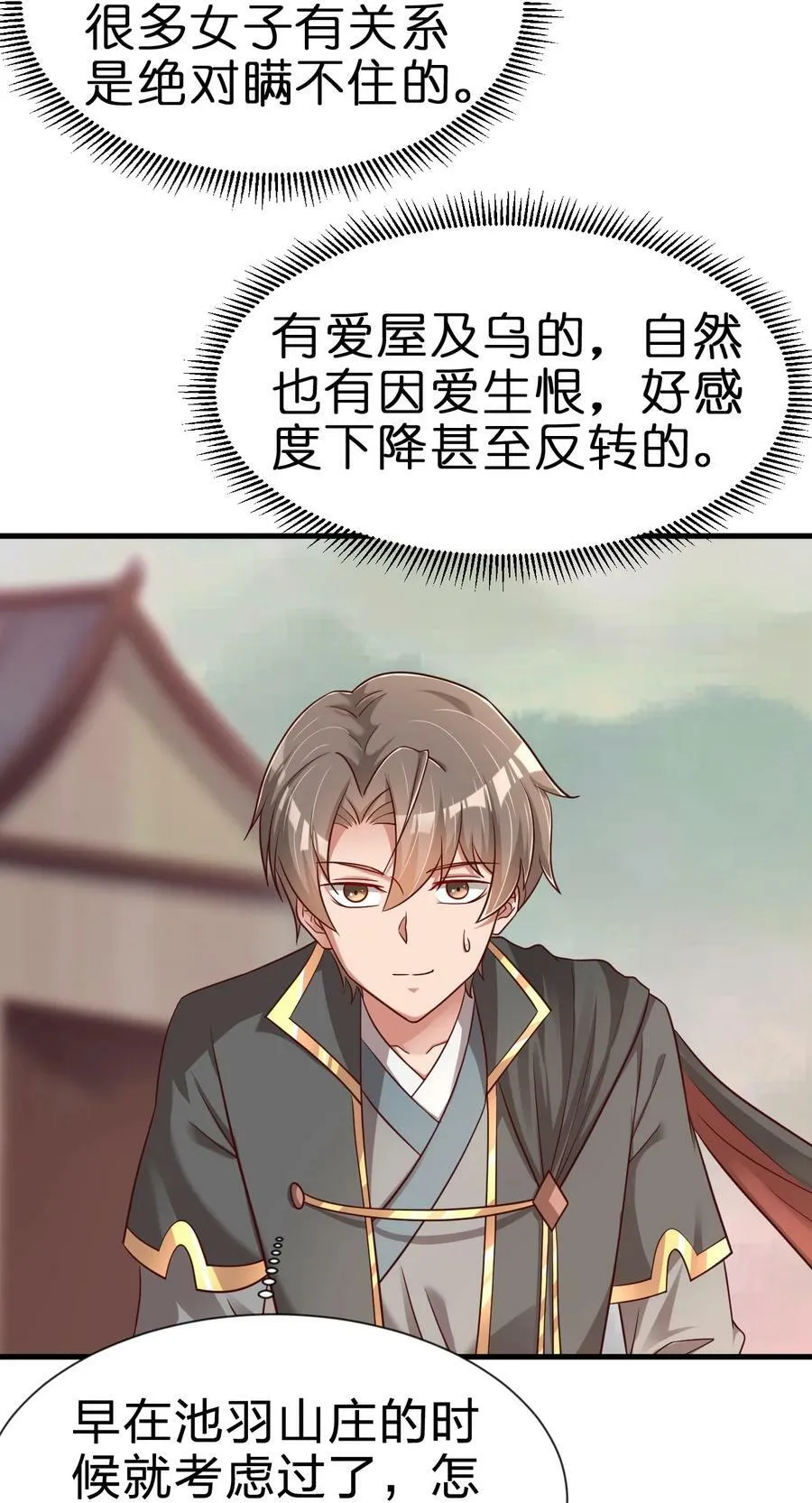 124 弃子 第2页