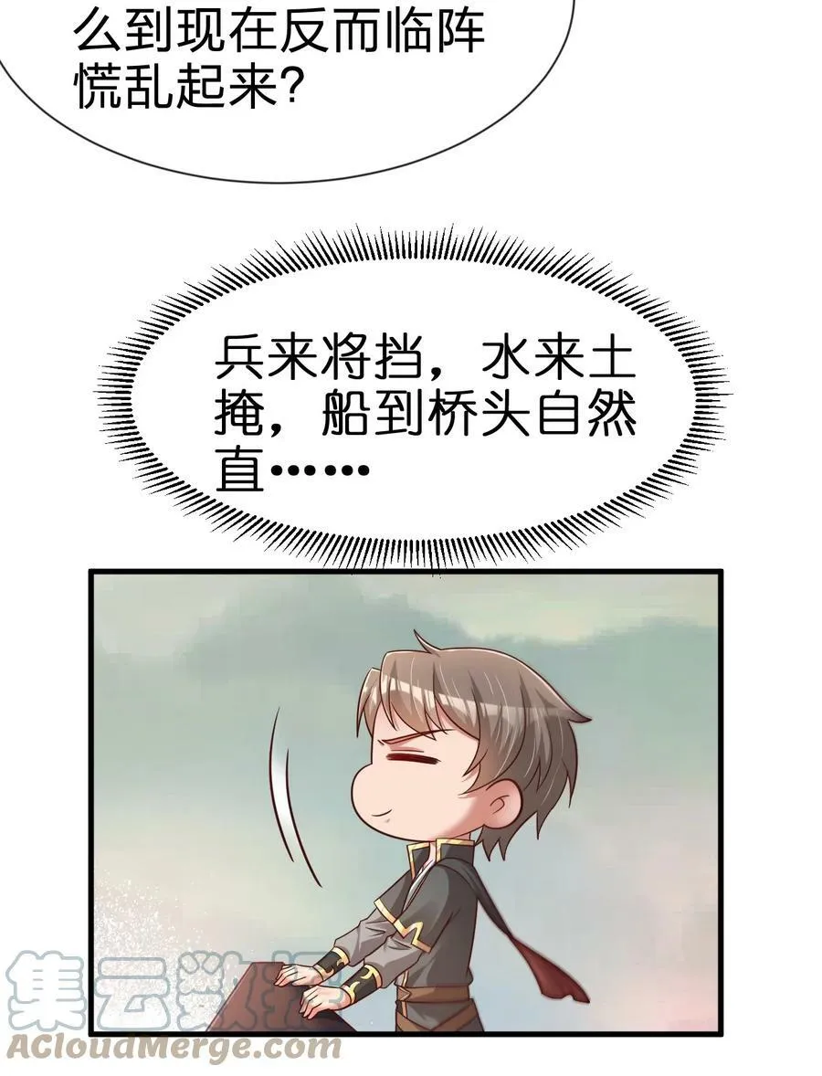 124 弃子 第3页