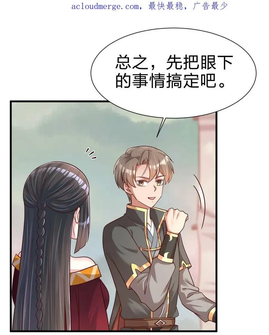 124 弃子 第4页