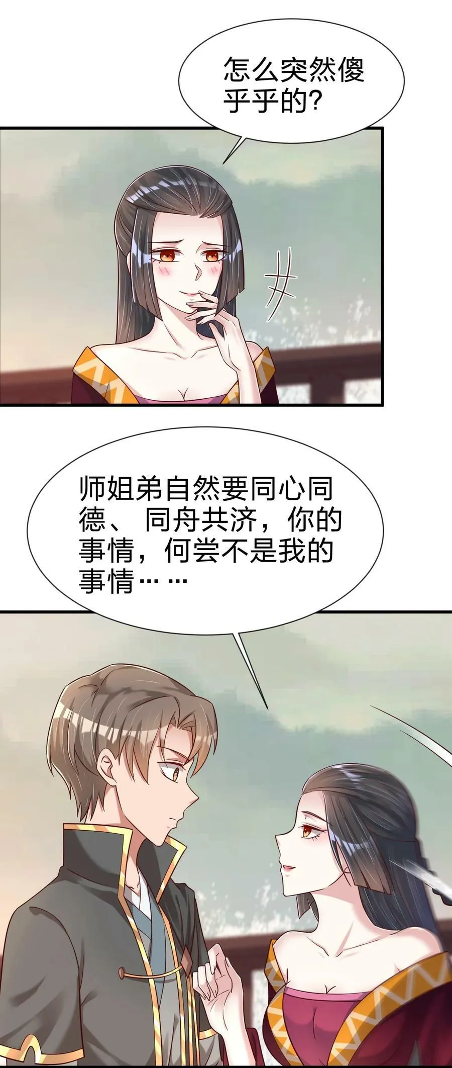 124 弃子 第6页