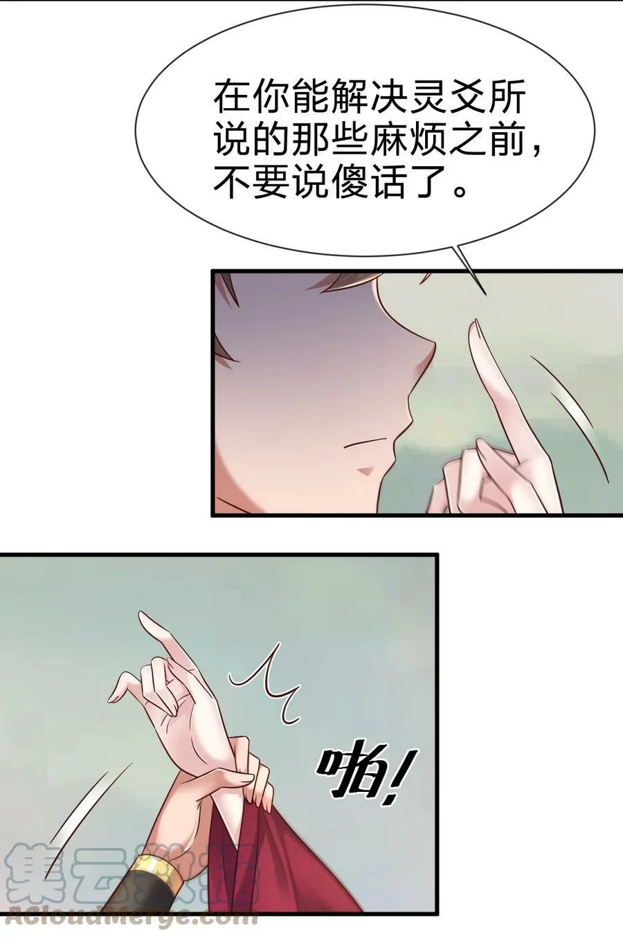124 弃子 第7页