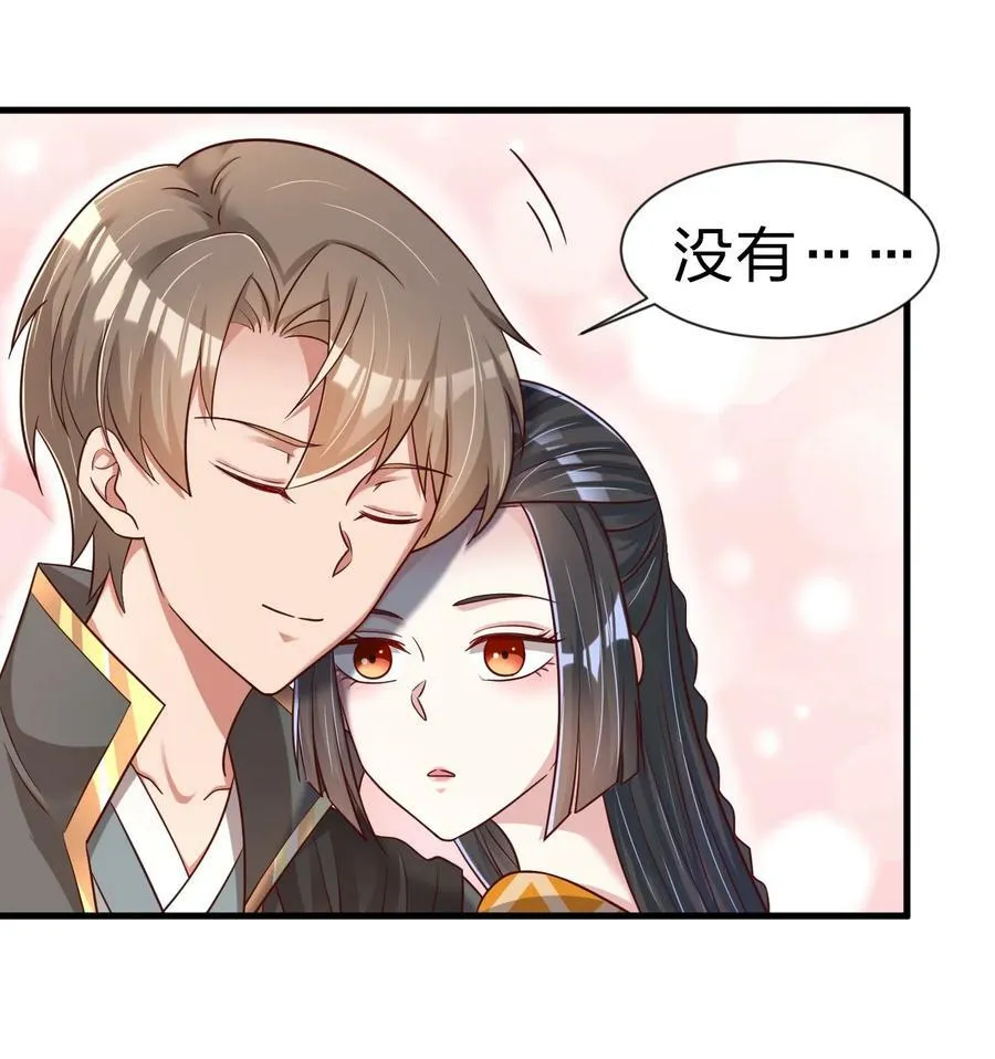 124 弃子 第10页