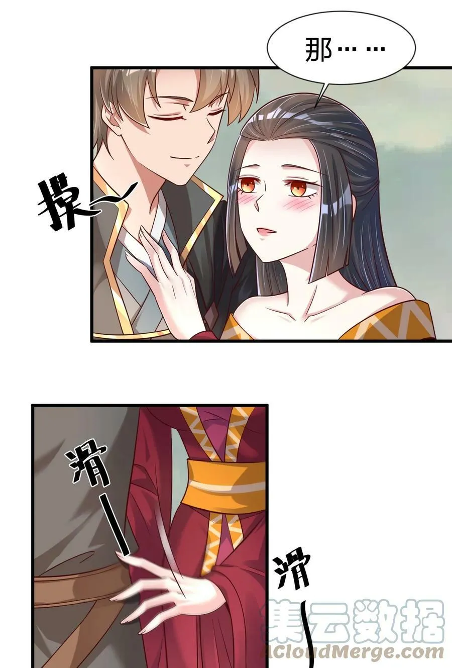 124 弃子 第11页