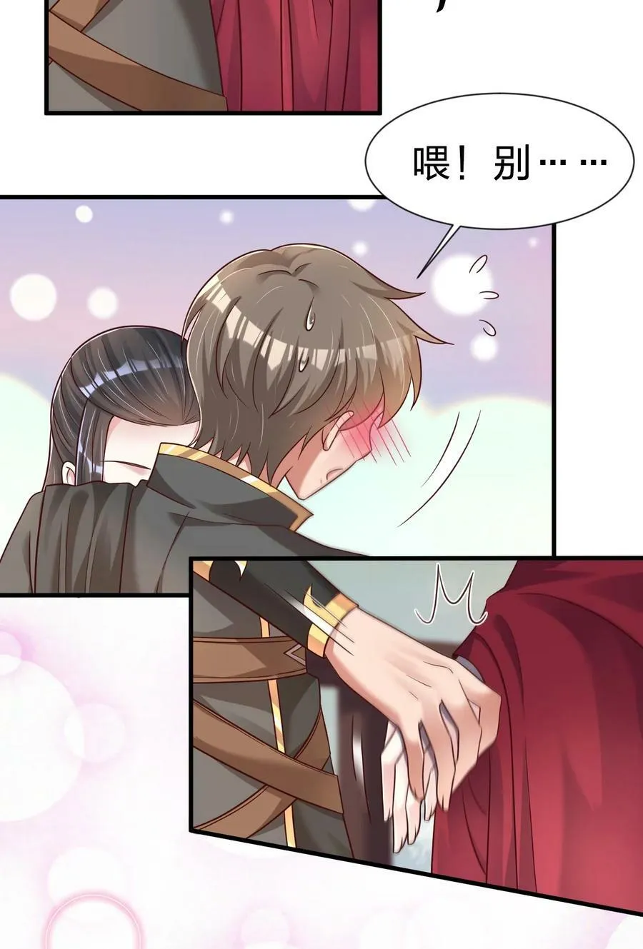 124 弃子 第12页