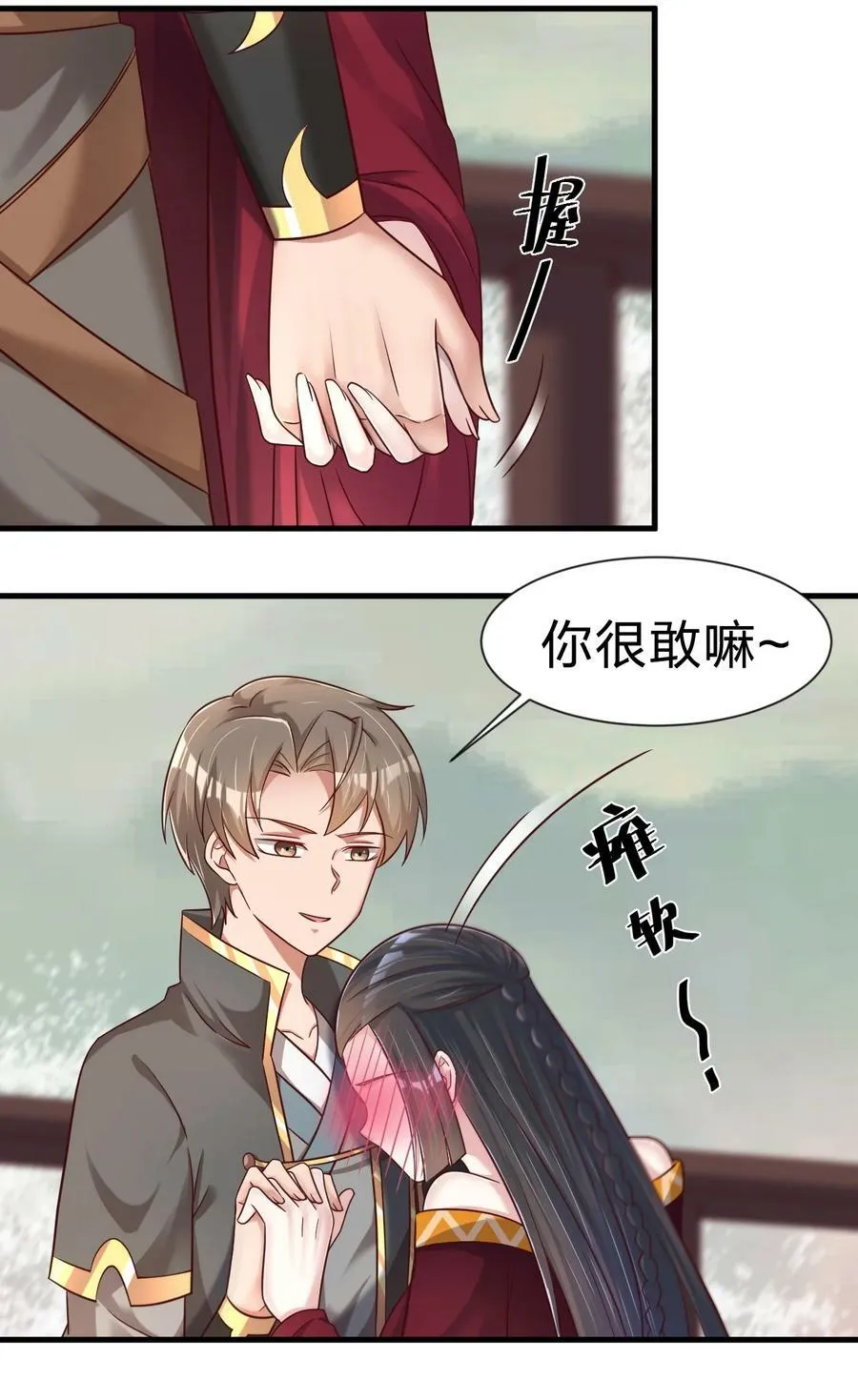 124 弃子 第14页
