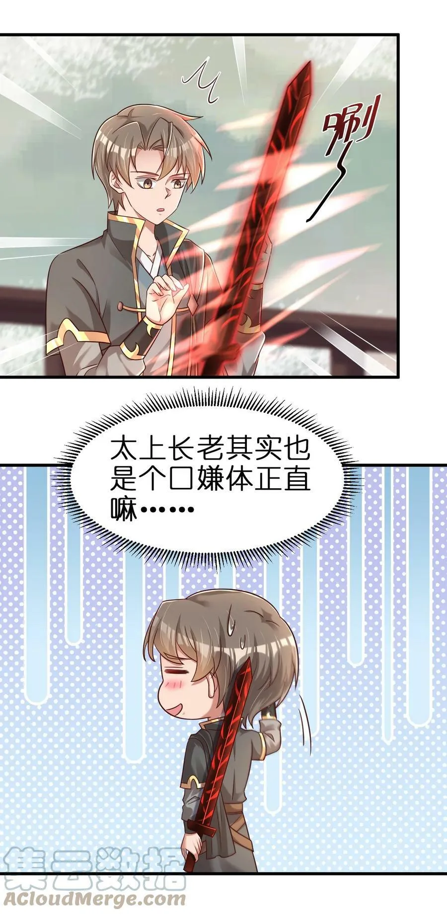 124 弃子 第15页