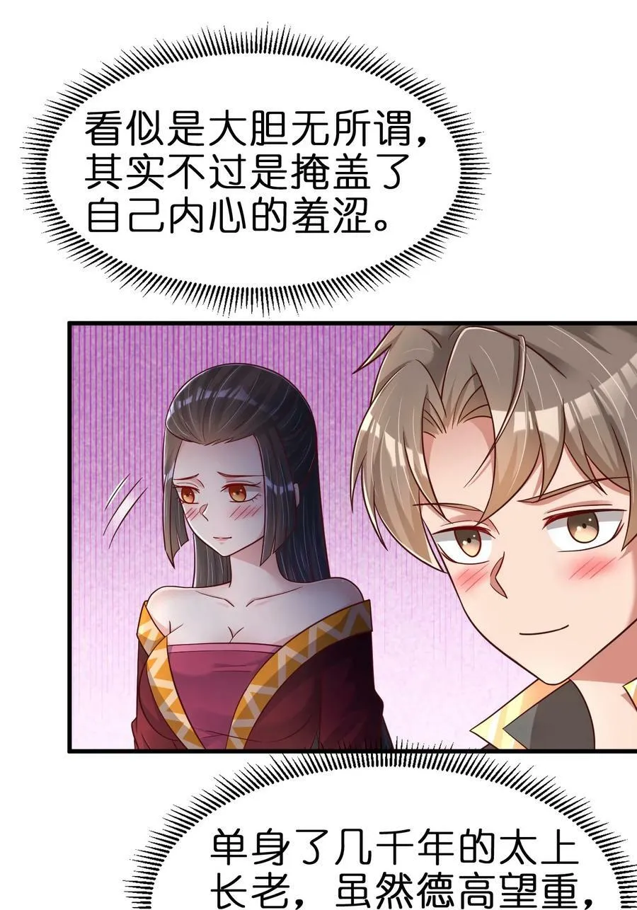 124 弃子 第16页