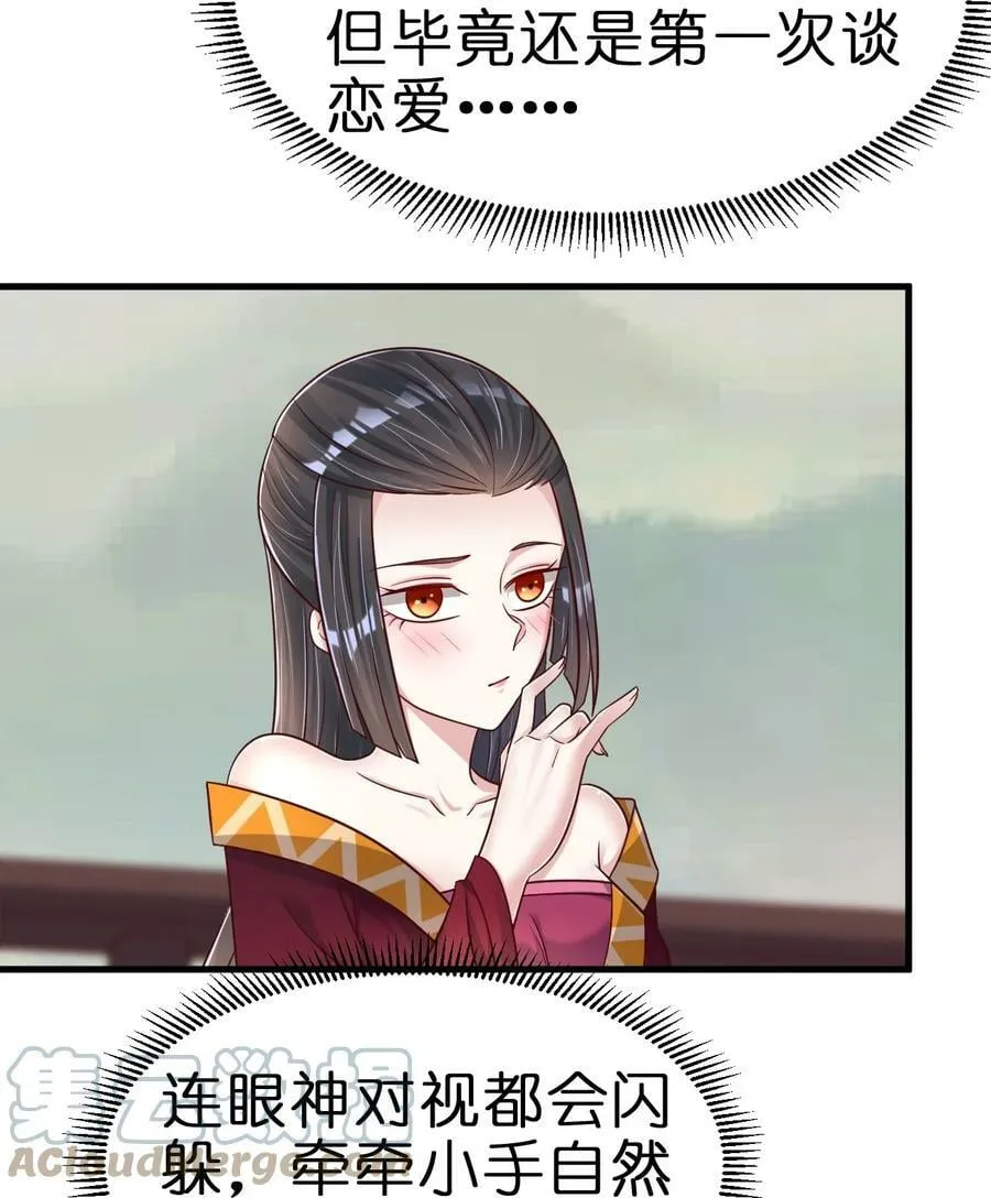 124 弃子 第17页