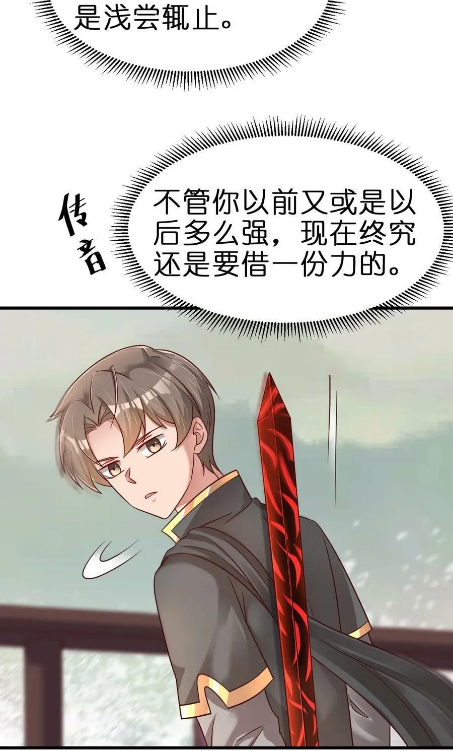 124 弃子 第18页