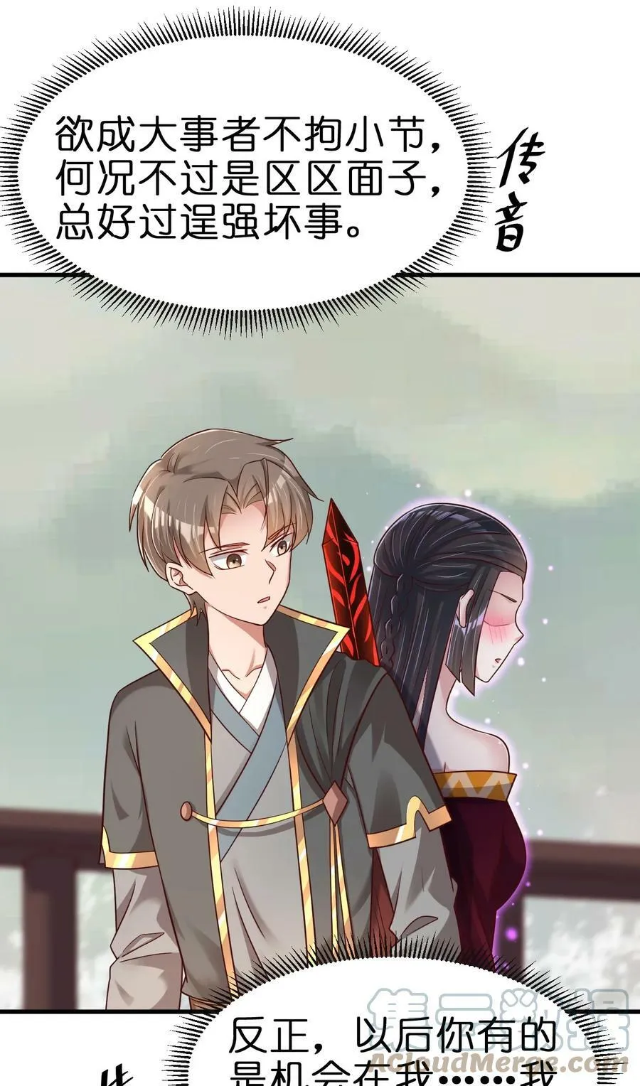 124 弃子 第19页