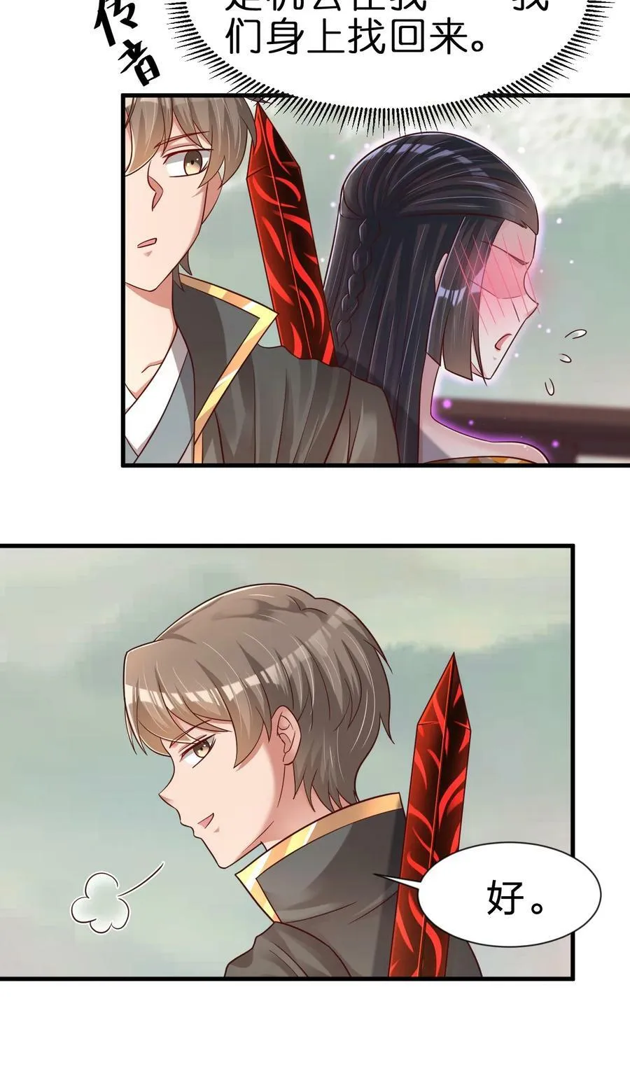 124 弃子 第20页