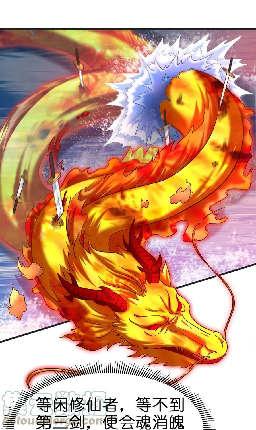 124 弃子 第23页