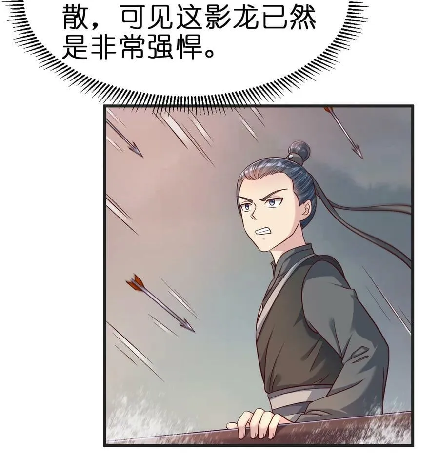 124 弃子 第24页