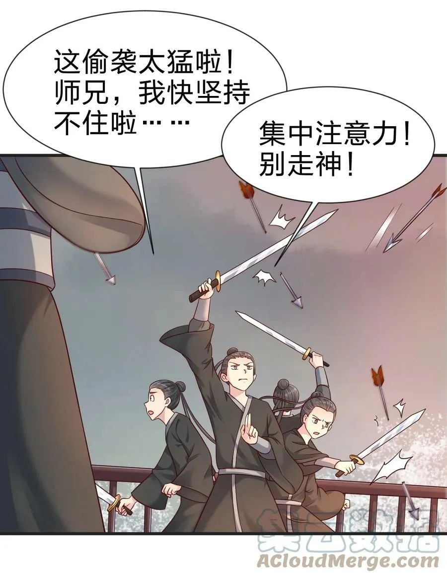 124 弃子 第25页
