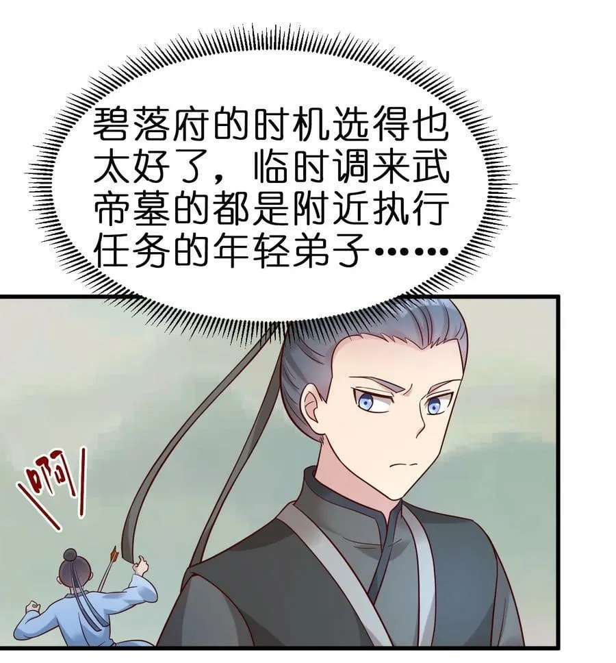 124 弃子 第26页