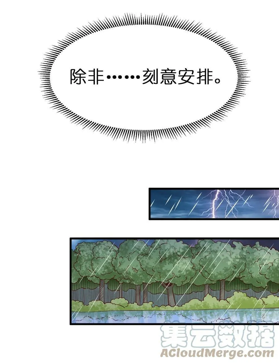 124 弃子 第29页