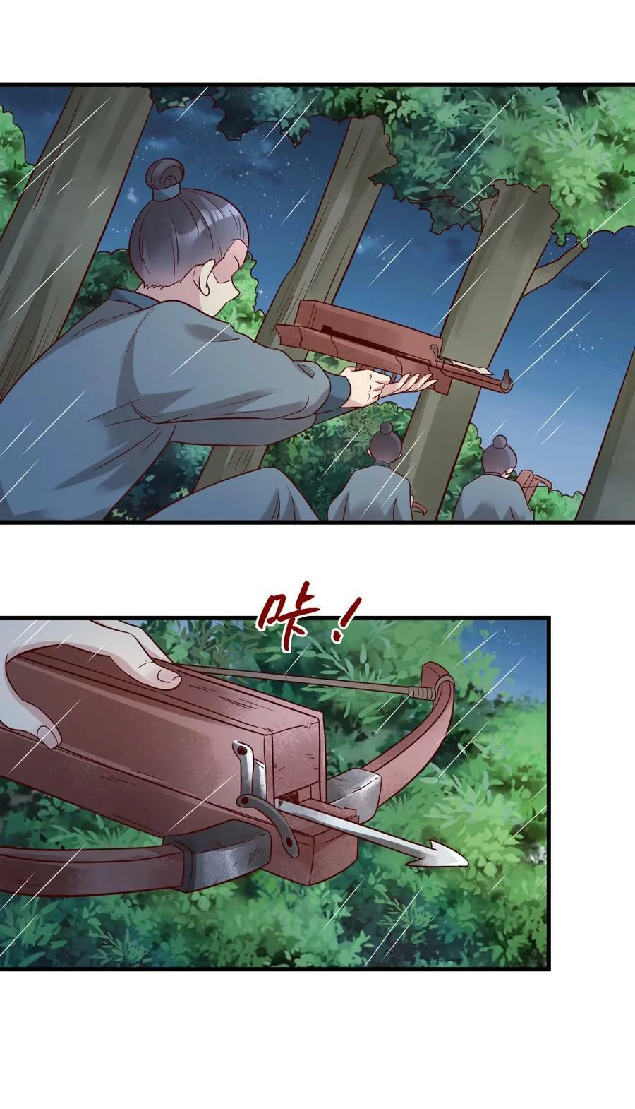 124 弃子 第30页