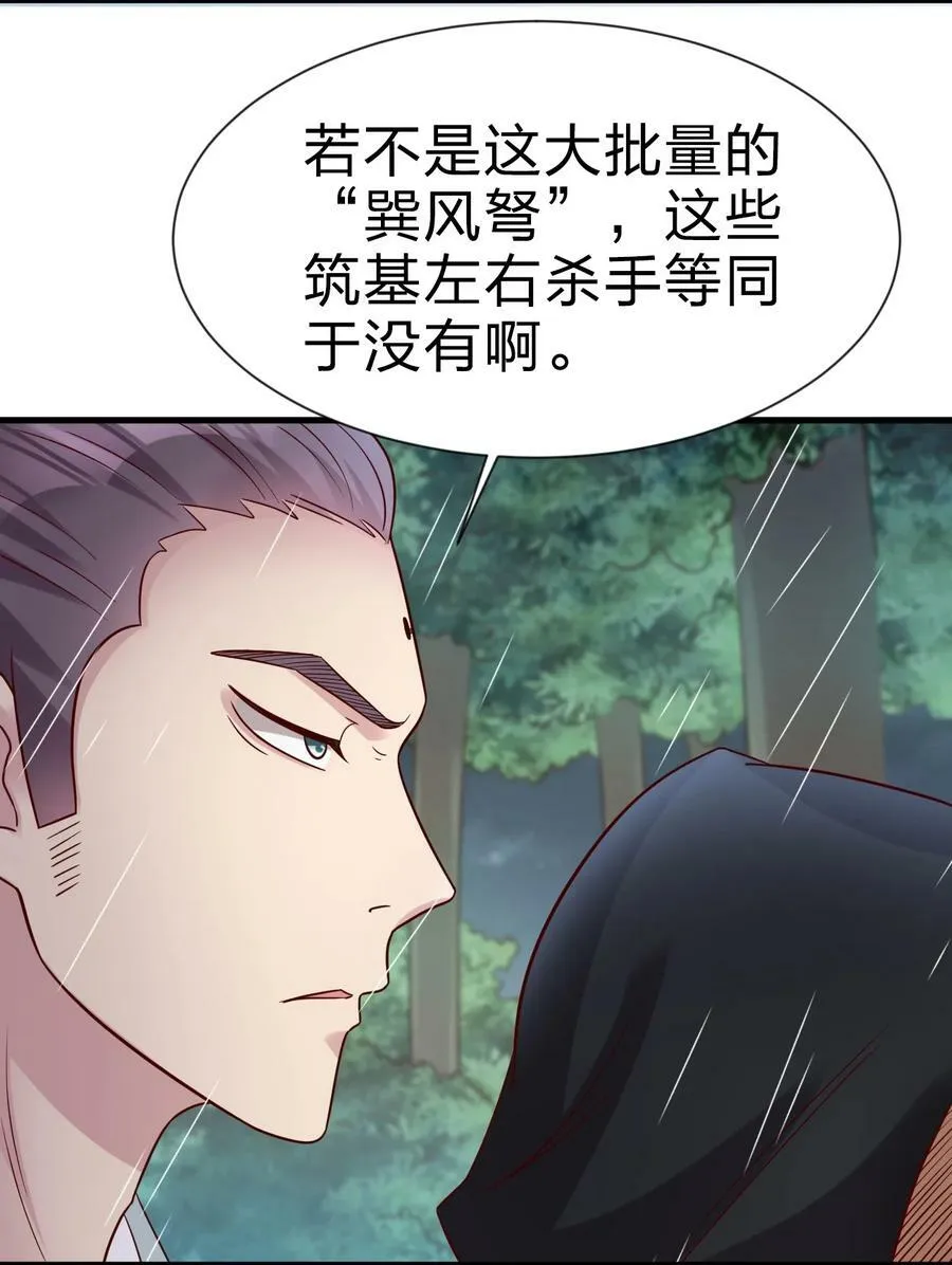 124 弃子 第32页