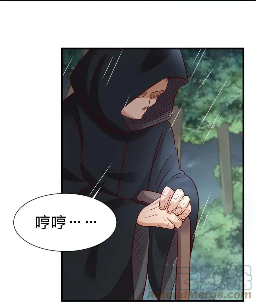124 弃子 第33页
