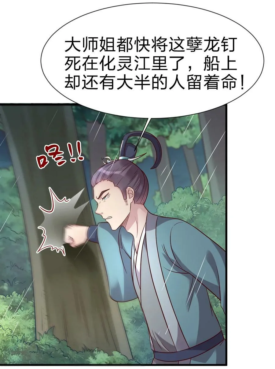 124 弃子 第34页