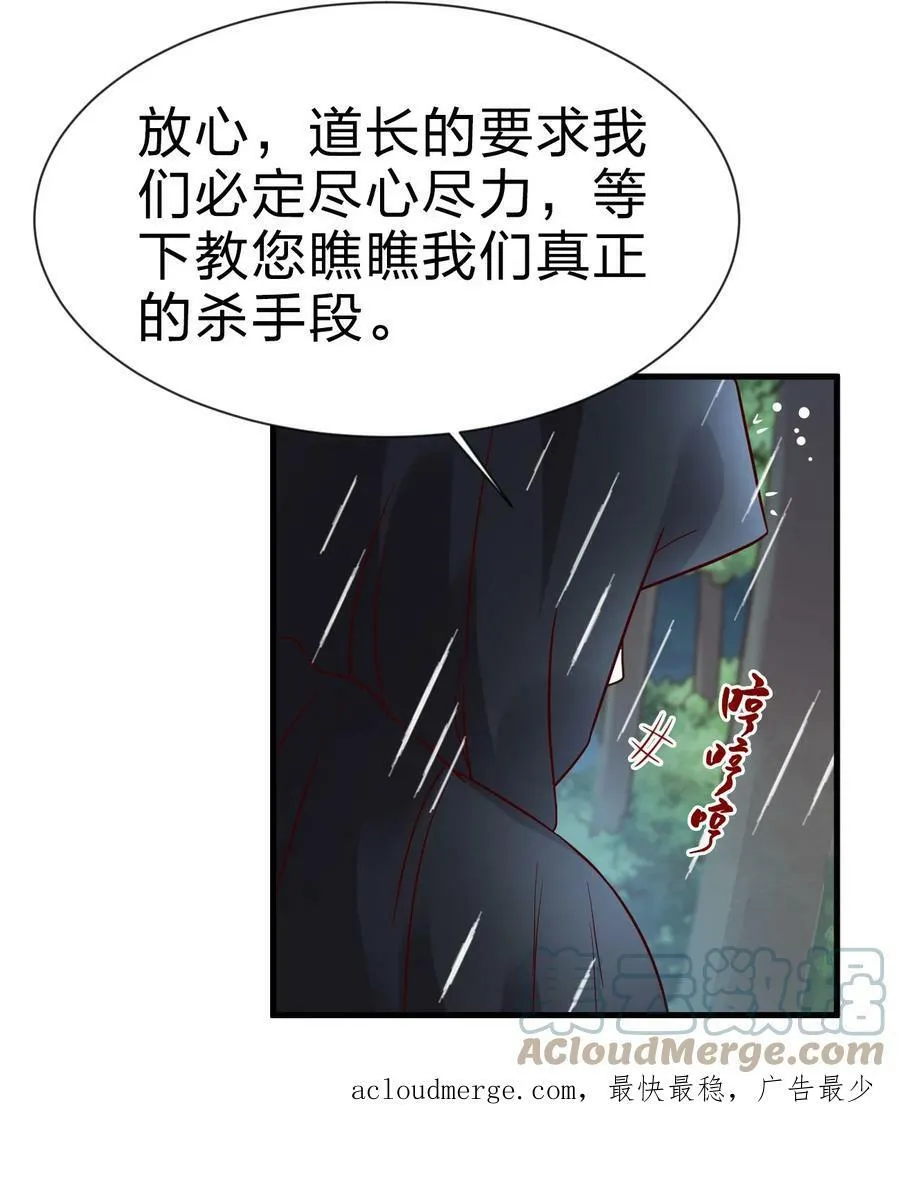 124 弃子 第37页