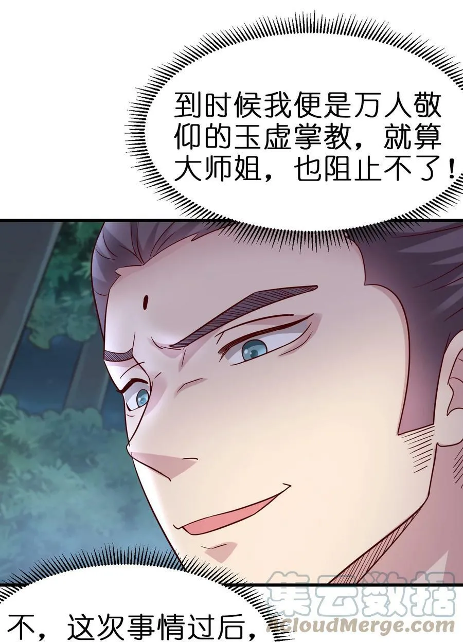 124 弃子 第39页