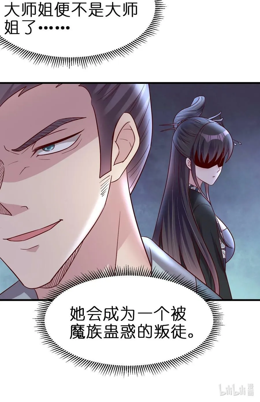 124 弃子 第40页