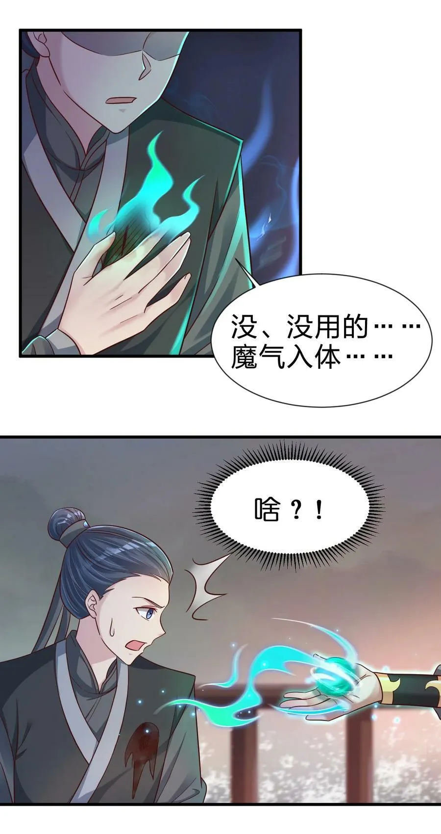125 治疗套餐 第16页