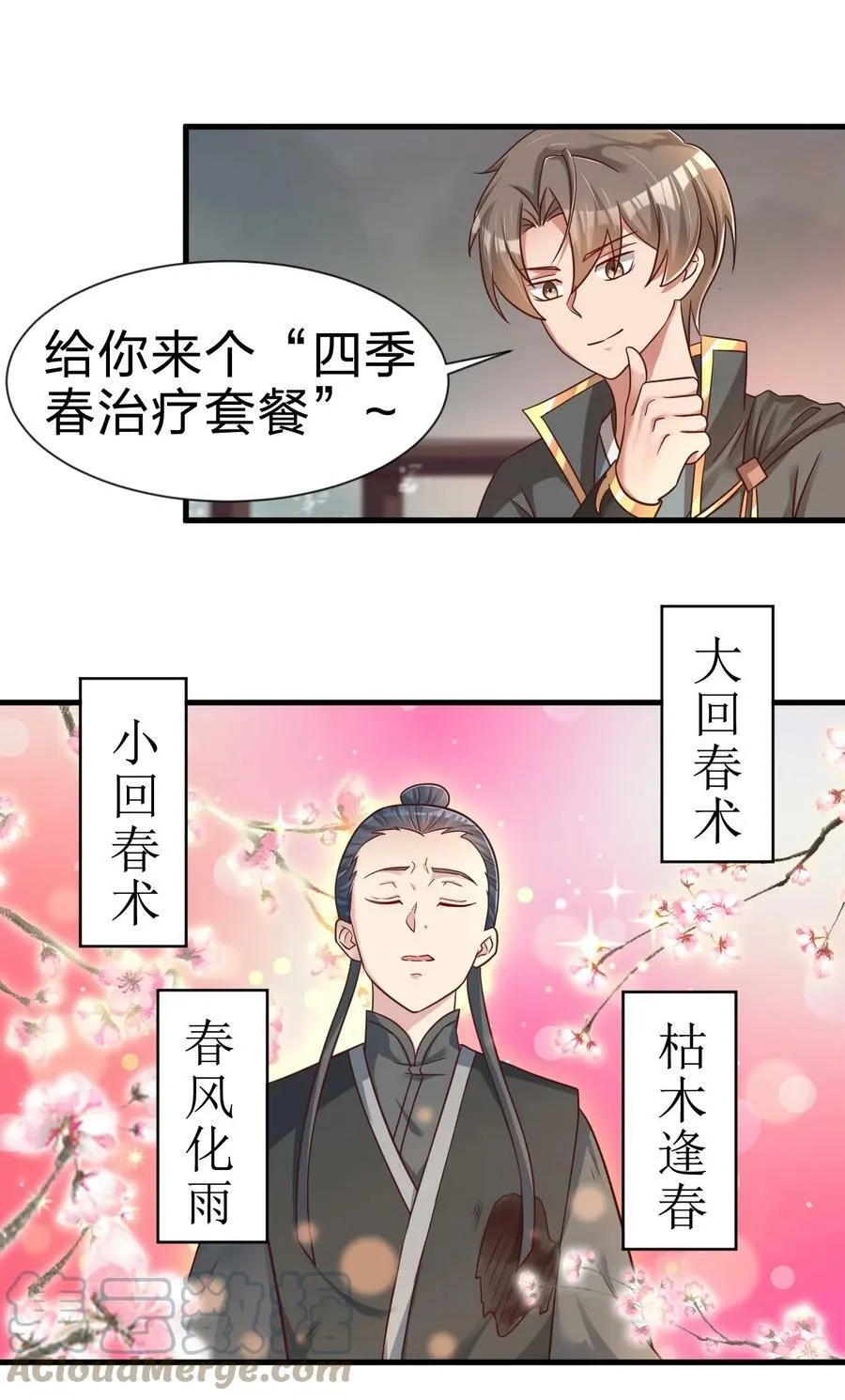 125 治疗套餐 第19页