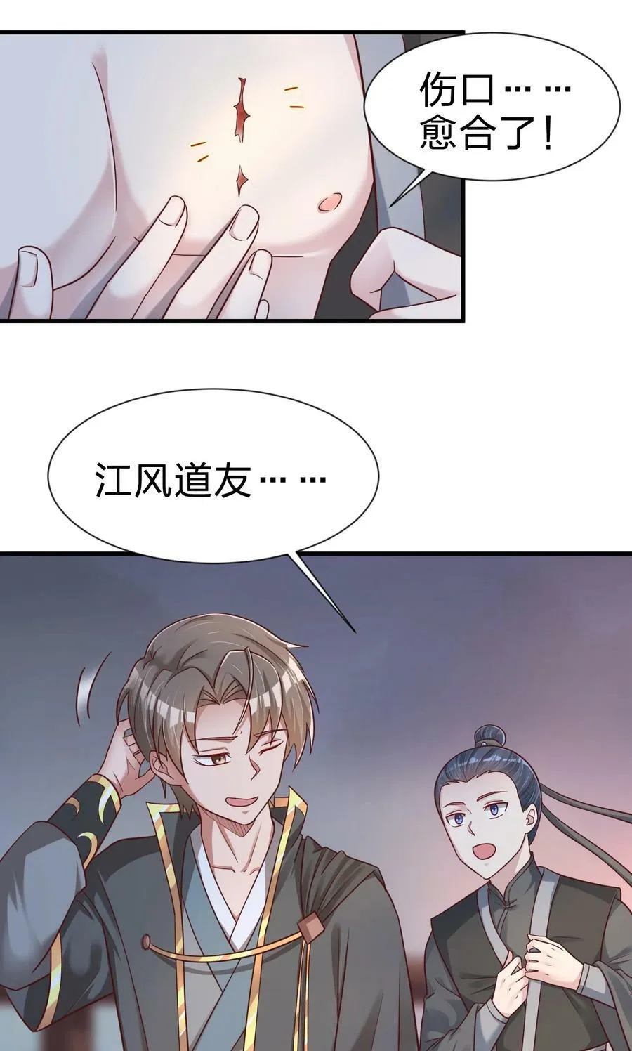 125 治疗套餐 第20页