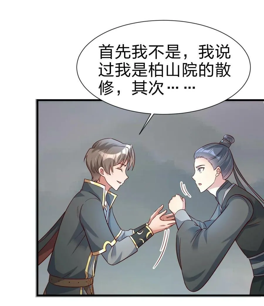 125 治疗套餐 第24页