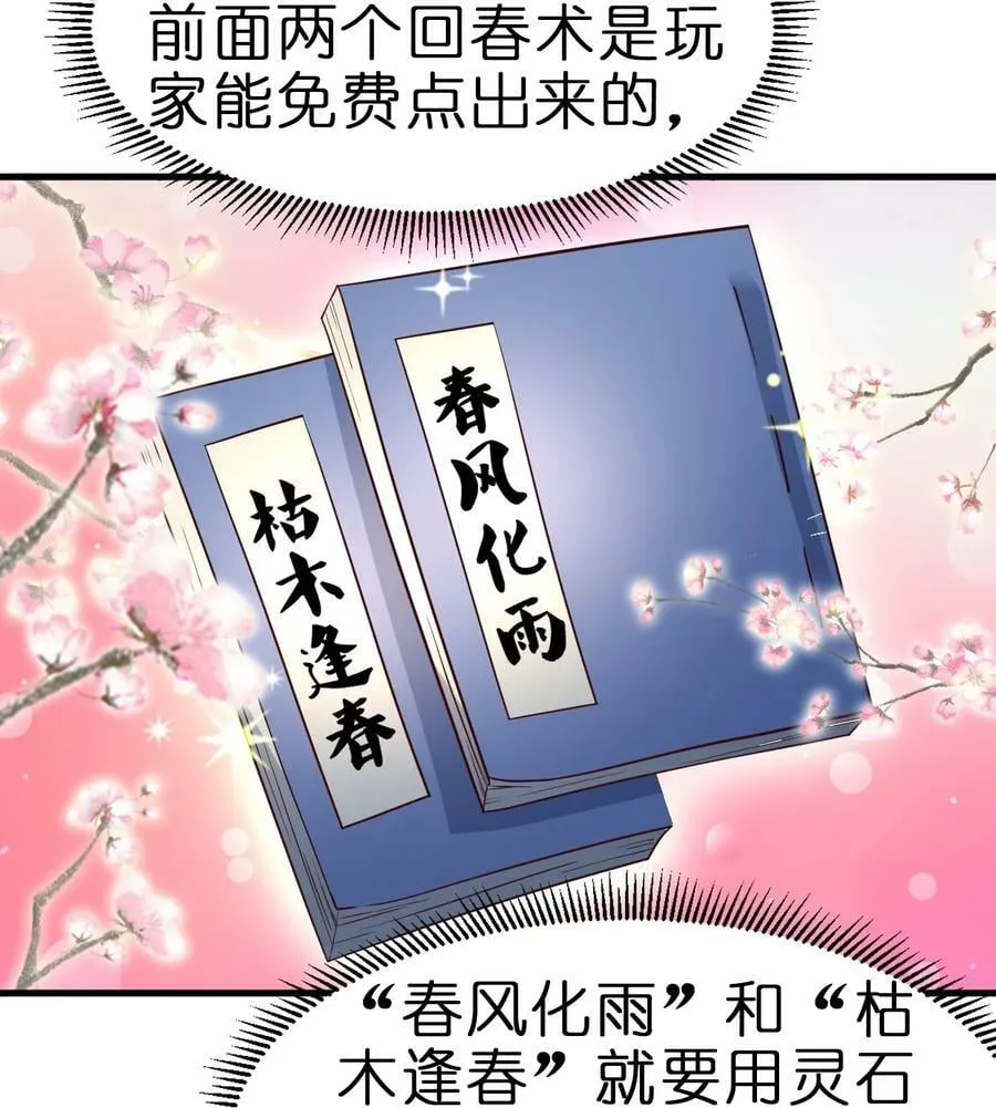 125 治疗套餐 第26页