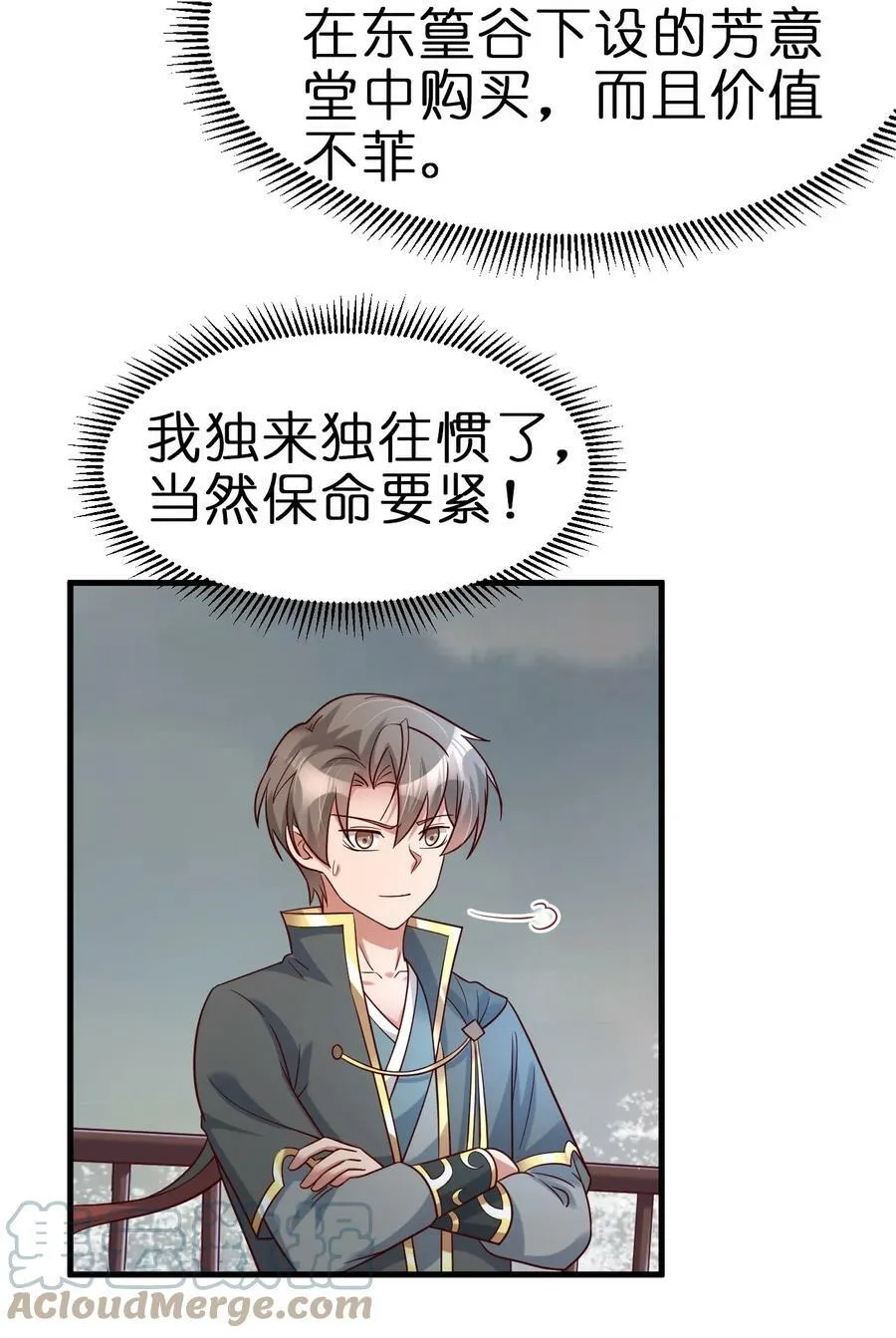 125 治疗套餐 第27页