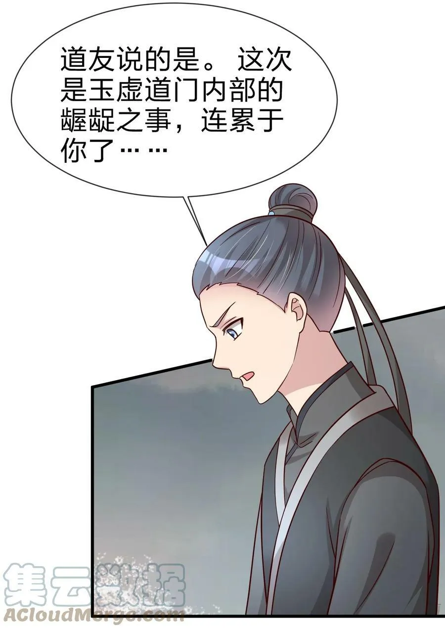 125 治疗套餐 第29页
