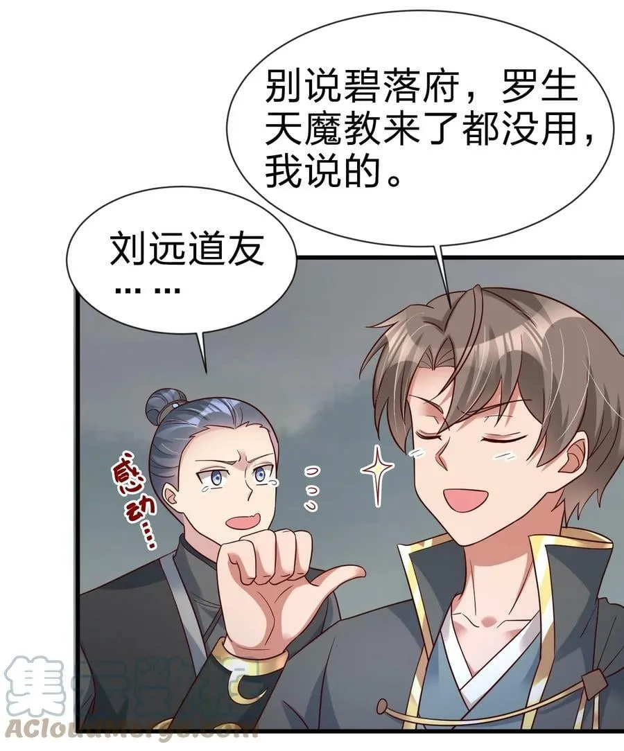 125 治疗套餐 第31页