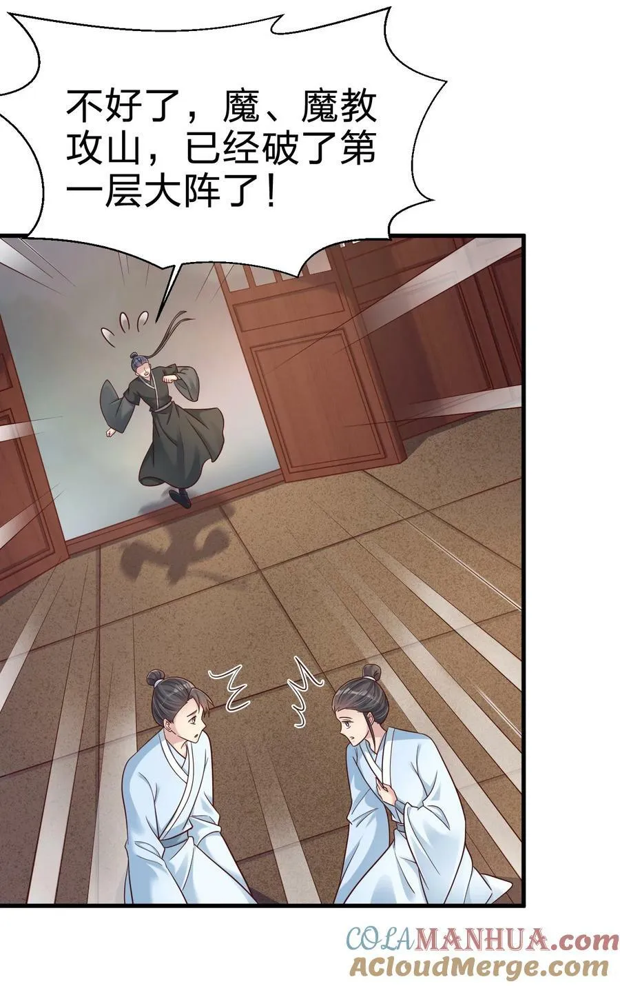 126 都给爷死 第3页