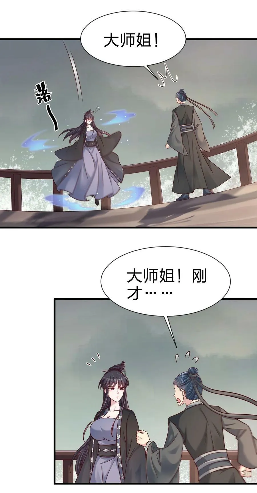 126 都给爷死 第6页