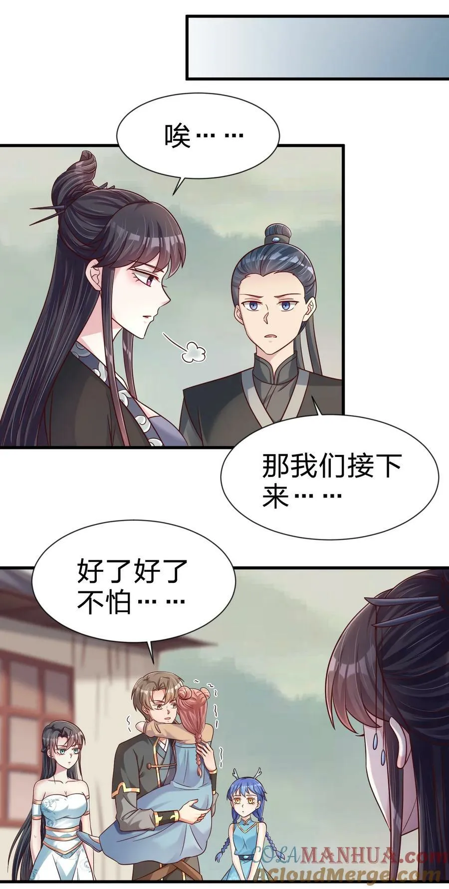 126 都给爷死 第7页