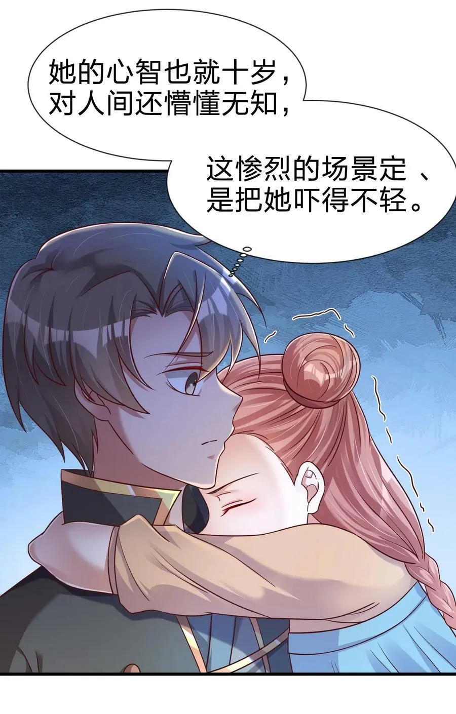 126 都给爷死 第8页