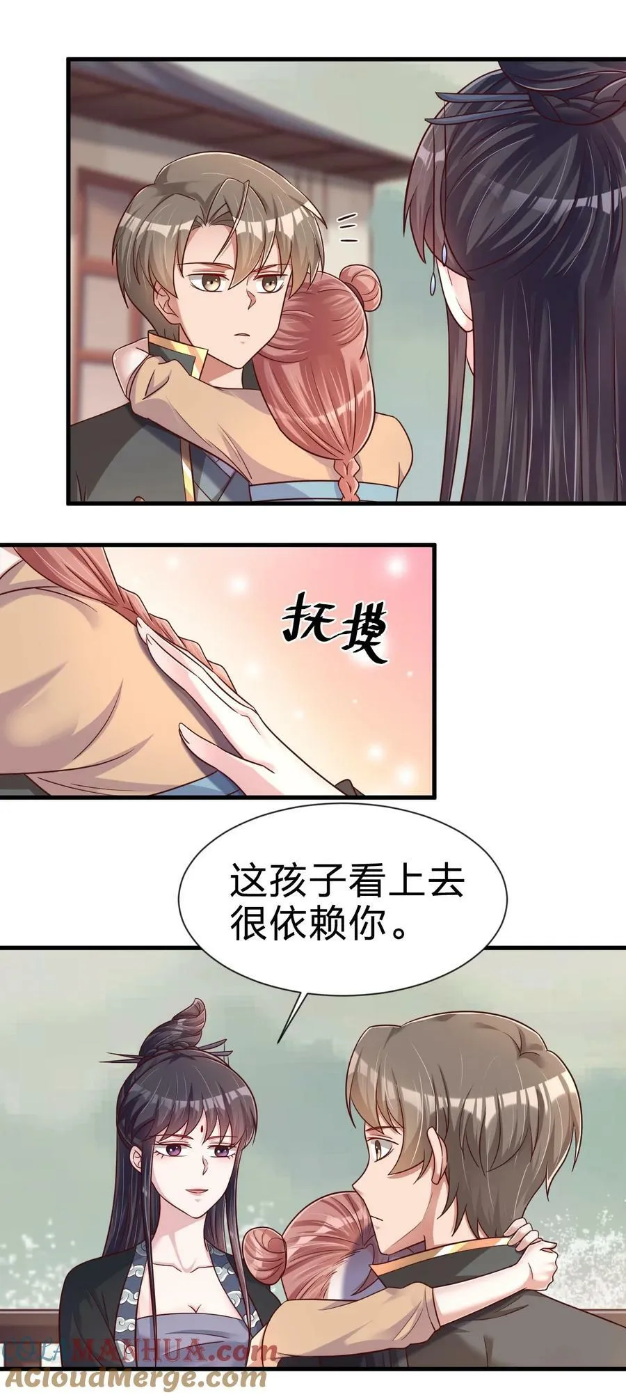 126 都给爷死 第9页