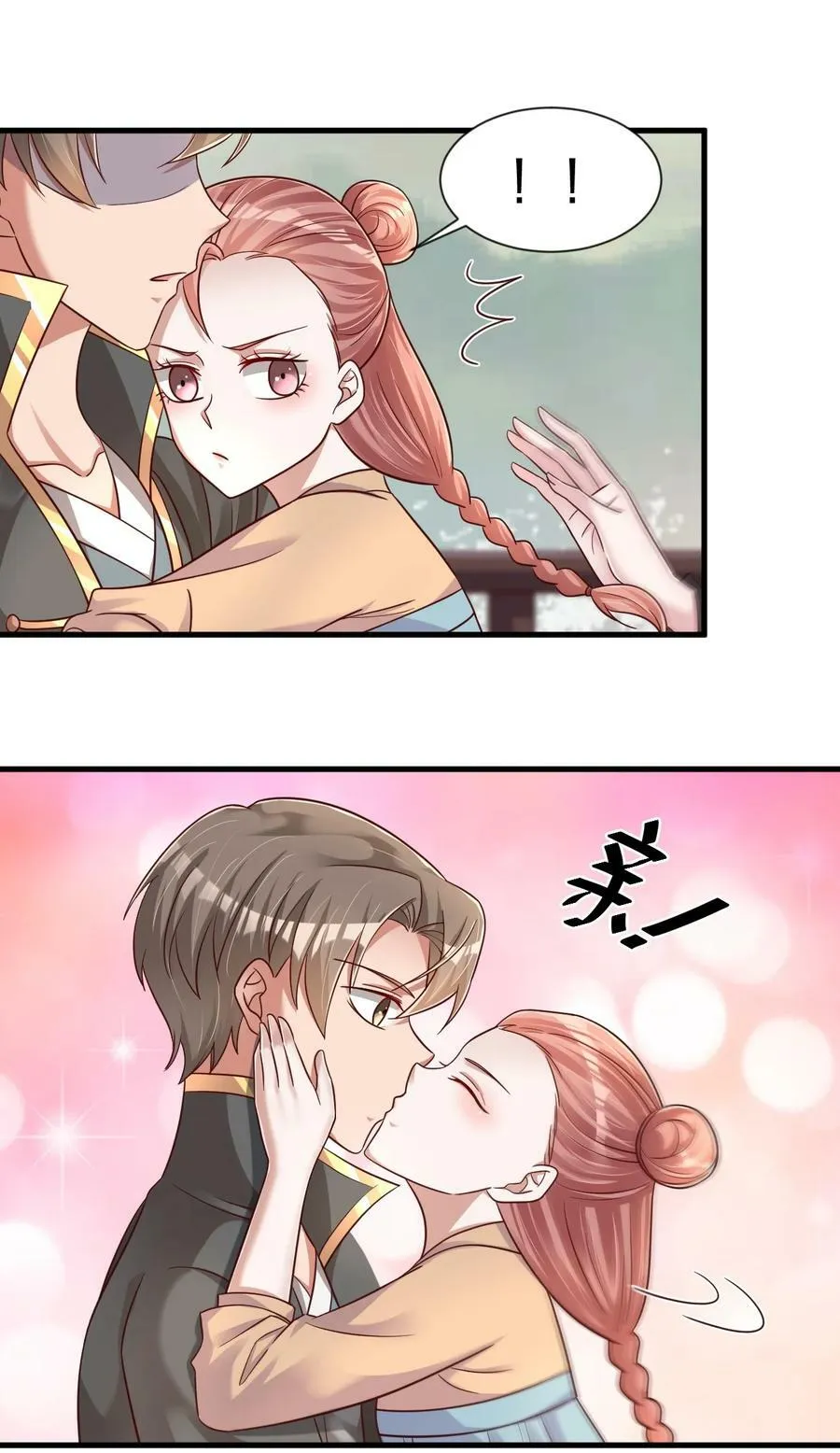 126 都给爷死 第10页