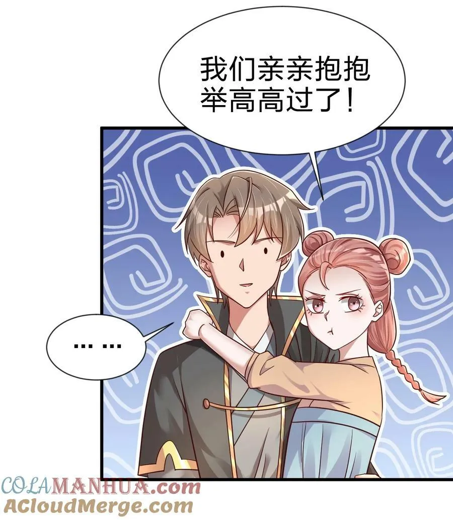 126 都给爷死 第11页