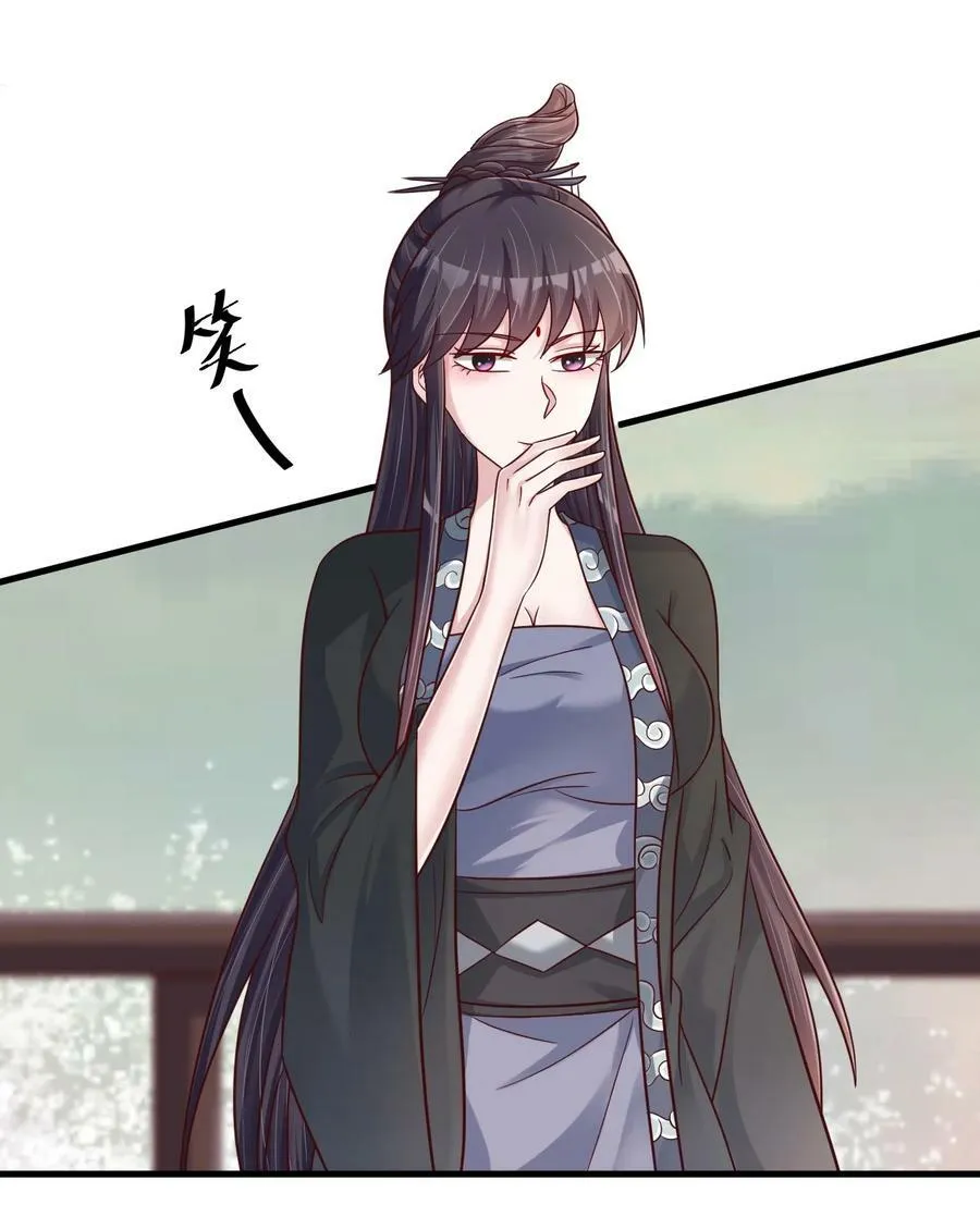 126 都给爷死 第12页