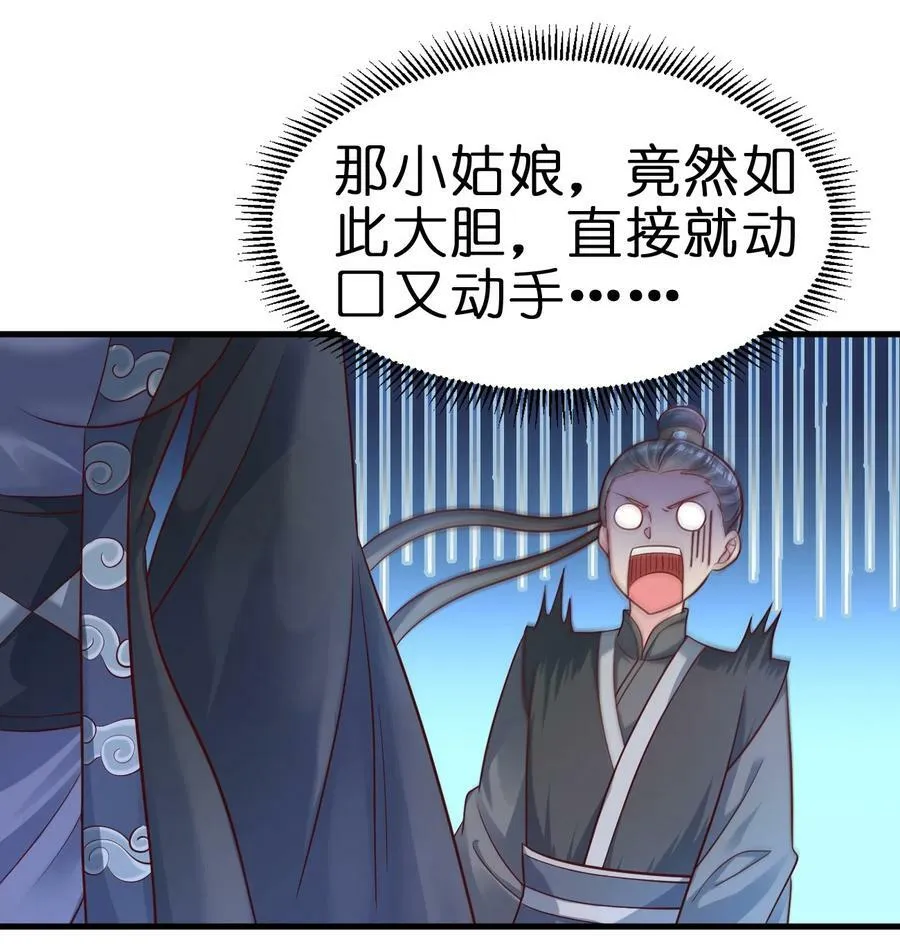 126 都给爷死 第14页