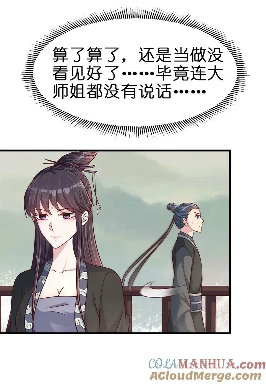 126 都给爷死 第15页